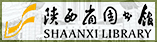 陜西省圖書(shū)館